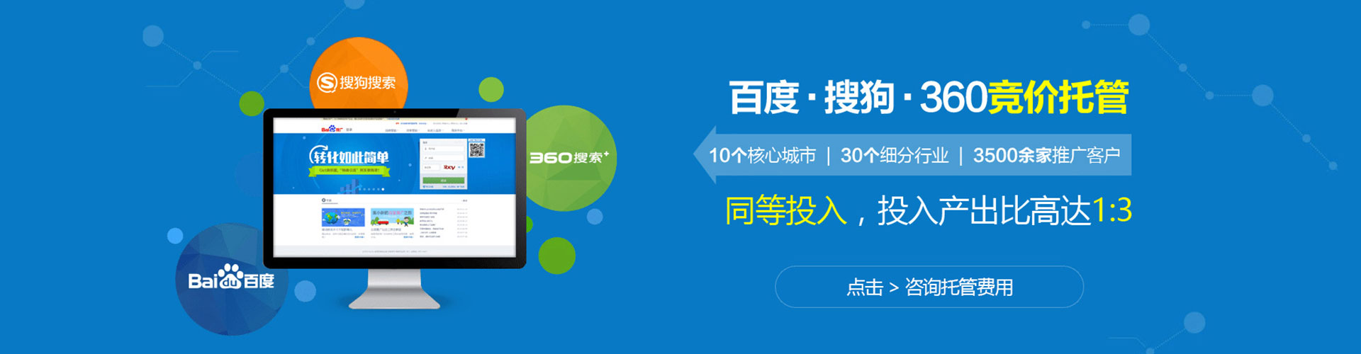 台儿庄竞价开户
