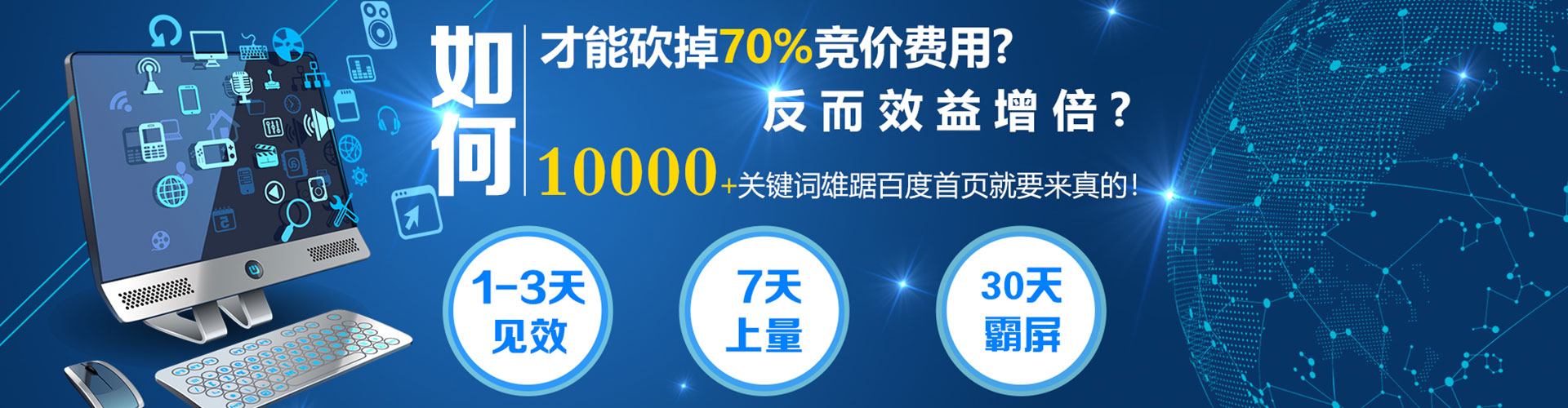 台儿庄百度竞价赚钱