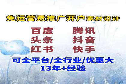 行业趋势下的信息流广告运营新思路